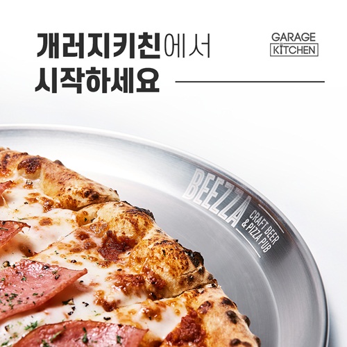 피자딜리버리 브랜드 빚짜 , 공유주방 스타트업 개러지키친과 청년창업지원 사업 전개