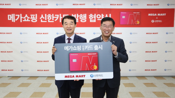 부산 유통 자존심메가마트, 신한카드와 전용 체크·신용카드 출시