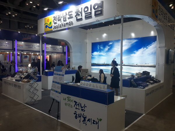 수산식품·수산업 설비 한 눈에