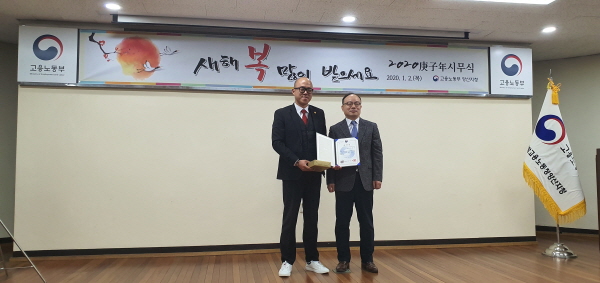 [포토]해동엔지니어링 최준호 대표이사, 고용노동부장관상 수상