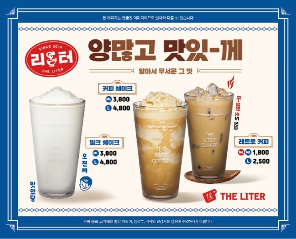 국민커피 더리터, 레트로 커피 등 여름 신메뉴 3종 출시