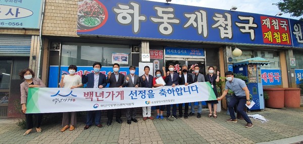 부산중기청, 백년가게 5곳에 현판식 개최