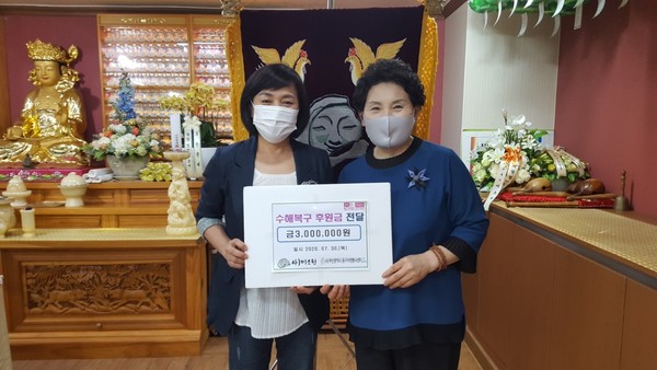 (사)미소원, 침수피해 지원금 300만원 쾌척