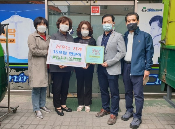 크린토피아 금정지사 꿈꾸는 가게 15호점