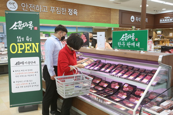 서원유통, 탑마트 연제점에 한우구이자율식당 소꿉마루 4일 개점
