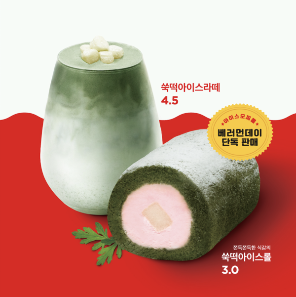 베러먼데이커피, 풍미가득 이색 메뉴 출시