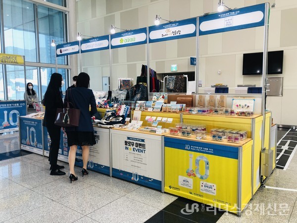 부산역 동백상회 제품, 벡스코에서 구매하세요