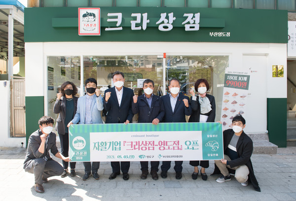 카페마렌 자활사업단 크라상점 영도점 창업
