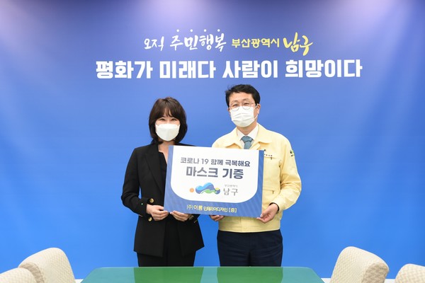 이룸인테리어디자인 마스크 기탁합니다