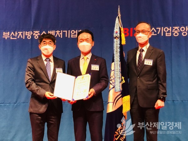 위기를 기회로…부산 중소기업인대회 개최