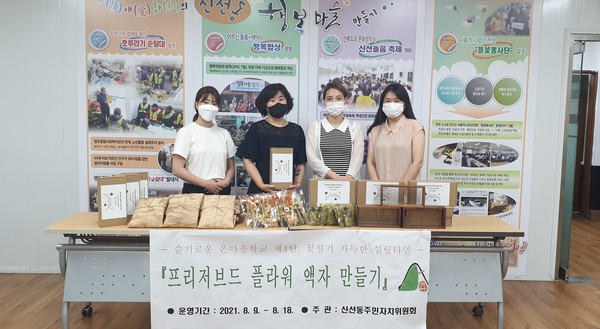 영도구 신선동 프리저브드 플라워 액자 만들었어요
