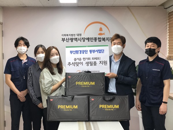 [포토] 부산환경공단 동부사업단 추석맞이 선물·성금 기탁