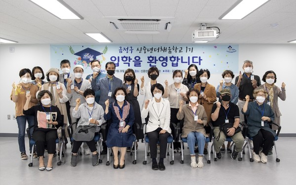 부산 최초 신중년학습관 첫 입학식 열려