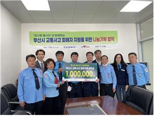 한국교통안전공단-참사랑교통봉사단 나눔 협력