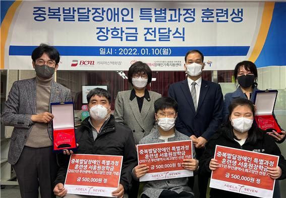 아델라7 서홍원 대표, 중복발달잘애인 훈련생에게 장학금 전달