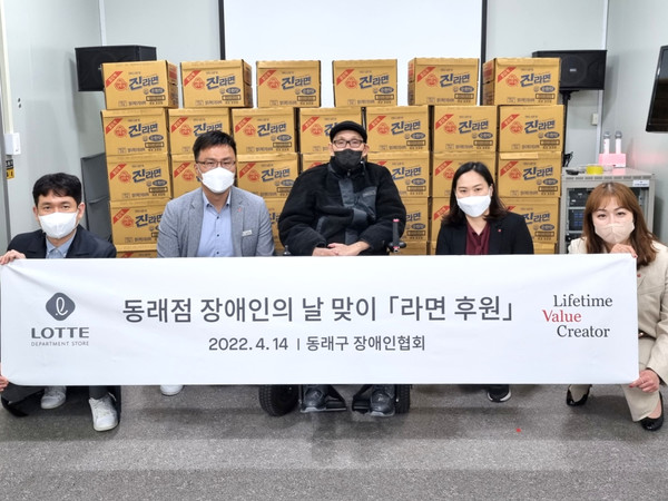 [포토] 롯데백화점 동래점, 장애인의 날 맞아 라면 기증