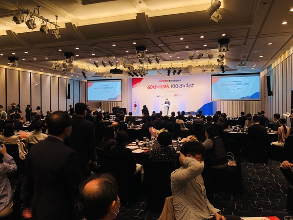 3년 만에 성대하게 열린 2022 부산 중소기업인대회