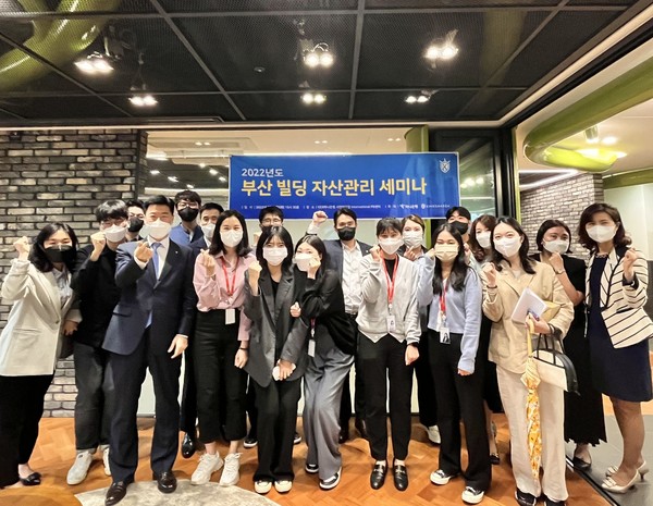 부산 빌딩 자산관리 방법은? 킹스마겐, 빌딩·자산관리 세미나 성료