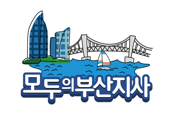 부산지사를 준비 중인가요? 부산을 잘 아는 사람들이 도와드려요