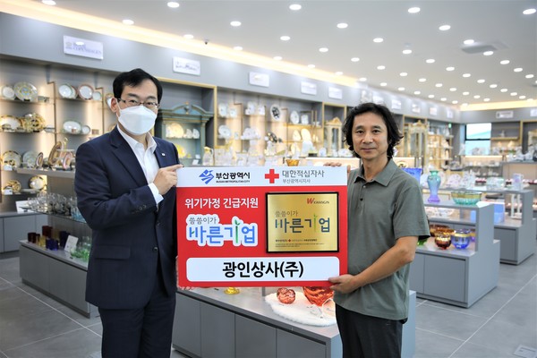 광인상사, 대한적십자사 씀씀이가 바른기업 캠페인 참여