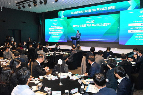 부산, 12개사 3172억 투자유치 성과