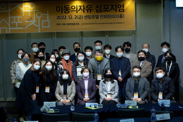 이유 사회적협동조합, 교통약자 이동권 증진 위한 심포지엄 열어