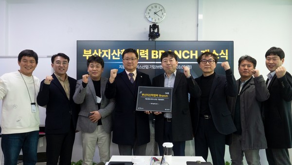 부산 지산학협력 브랜치 54호, ㈜제이솔루션에 개소