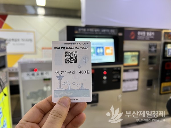 부산지하철 요금, 하반기 모바일 결제