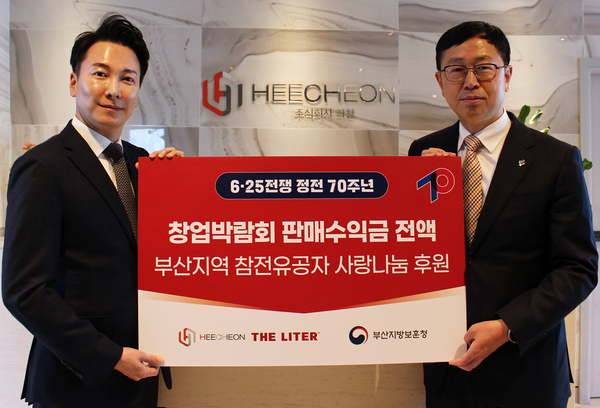 더리터, 창업박람회 판매 수익금 전액 기부