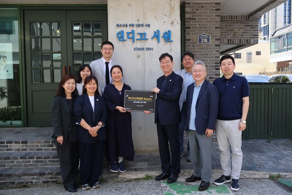부산TP, 지산학협력 브랜치 61호 인디고 서원에 개소