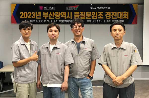 동일고무벨트 부산 품질분임조경진대회 최우수상 수상