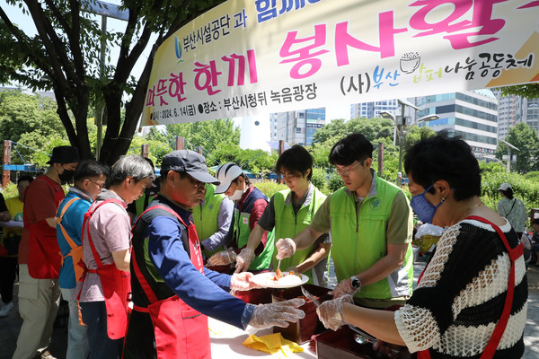 부산시설공단, 따뜻한 한끼 취약계층 500명에 제공