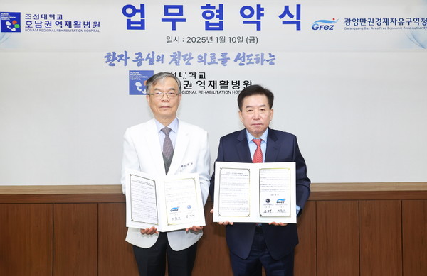 광양경자청-호남권역재활병원, 임직원 건강증진 위해 맞손