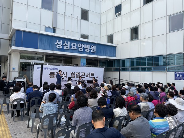 [대구 남구] 대명11동 성심요양병원, 클래식 힐링콘서트 개최 外