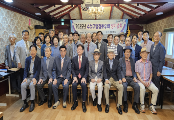 수성구행정동우회, 회장 이·취임식 개최