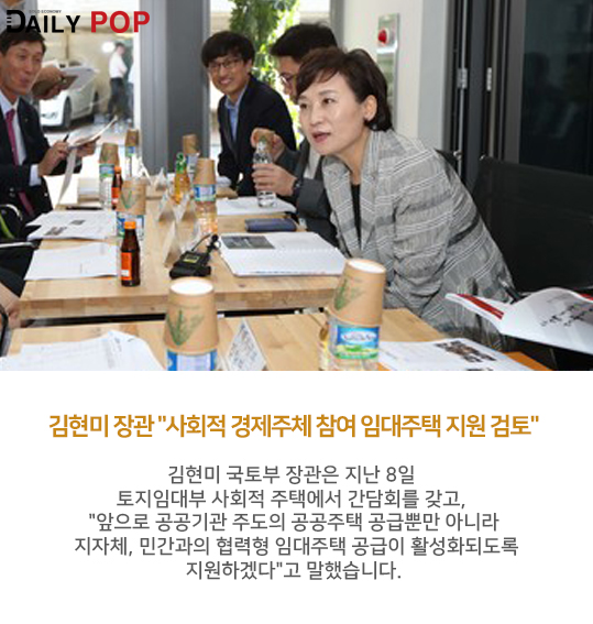[1인가구 정책] 사회적 주택, 1인가구 주거문제의 대안?