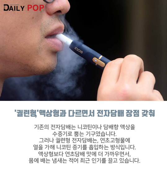 [트렌드줌인] 가격인상·금연규제, 전자담배 상승세 급제동 걸리나?