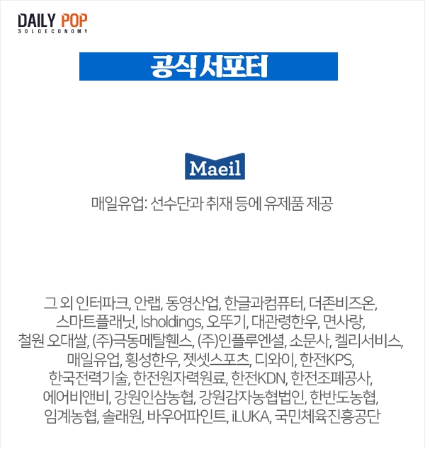 [그것이 궁금] 파트너? 스폰서? 평창올림픽으로 마케팅할 수 있는 기업은?