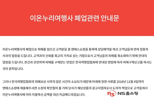 중소업체 난립한 여행업계 잇단 부도로...소비자 피해 우려
