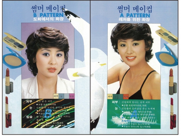 아모레퍼시픽, 뷰티 매거진 향장 600호 발행 기념 향기로 단장하다 전(展) 진행