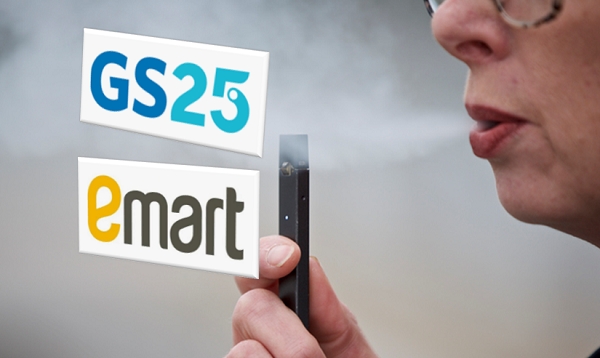 GS25·이마트, 가향 액상 전자담배 판매 중단