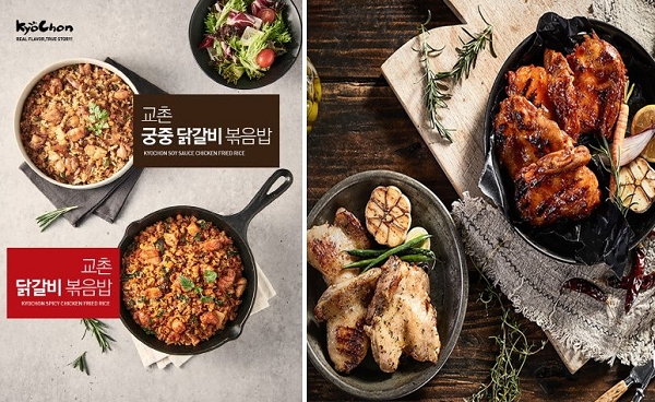 외식업계, 장기 불황에 매출 뚝...교촌치킨부터 계절밥상까지 HMR 강화