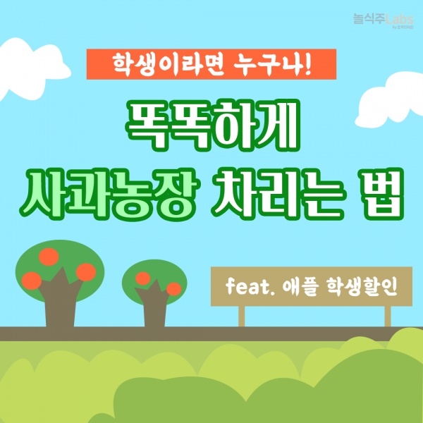 [대학생 주목] 애플 저렴하게 사는 꿀팁 : 애플 학생할인 받는 방법