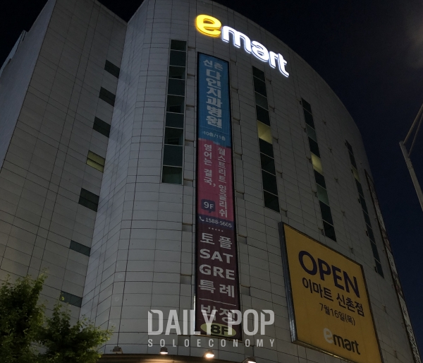 [솔직체험기] 1인가구 겨냥했다던 이마트 신촌점, 직접 방문해 보니...