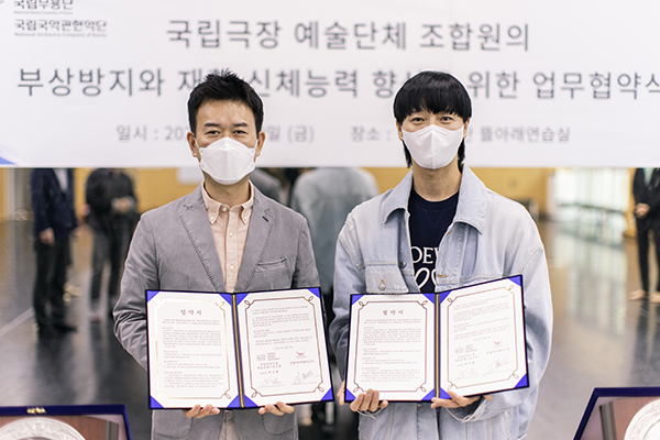 굿볼아카데미, 국립 무용 음악 예술인 부상예방과 신체능력향상 지원 업무협약 체결