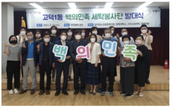 [1인가구 단신] 서울 강동구, 백의민족 세탁봉사단운영으로 1인가구 돌봄체계 구축 外
