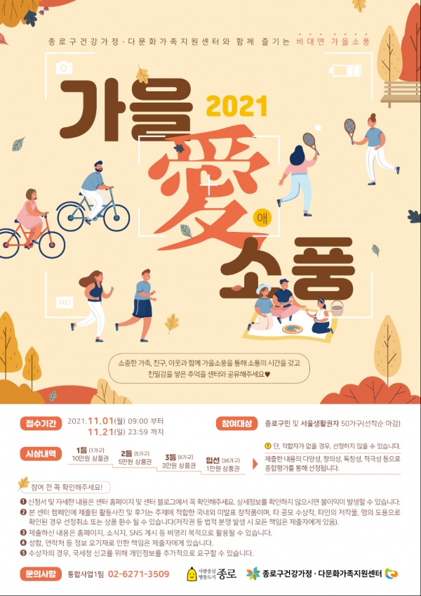 [1인가구 단신] 서울 마포구, 1인가구 생활백서 참가자 모집 外