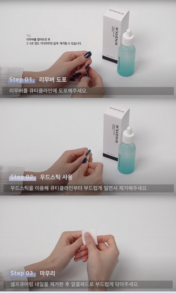 젤네일 스티커 사용 후 손상된 손톱, 왜 그런걸까?