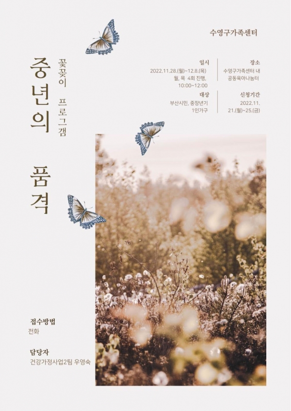 [1인가구 단신] 인천 미추홀구, 전세사기 피해자 전문 변호사 상담 지원 外