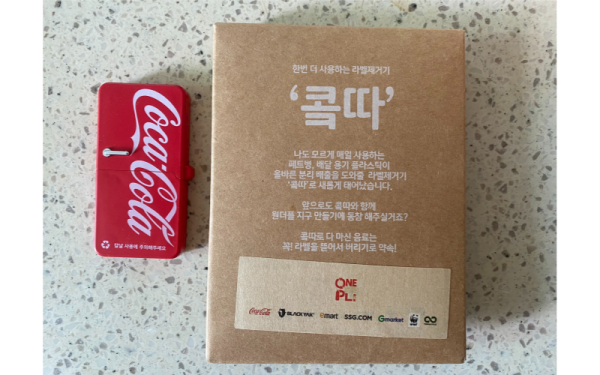 [솔직체험기] 투명 페트병, 쓰레기통 대신 여기..원더플 캠페인 경험해보니